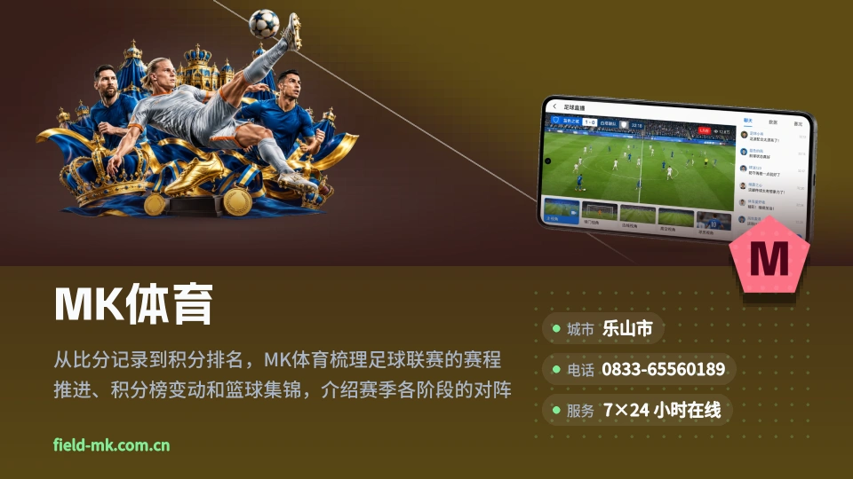 了解MK体育
