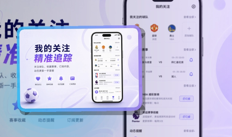 赛事详情页完整展示